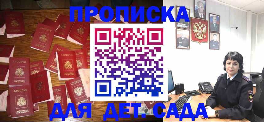 временная регистрация купить в Порхове