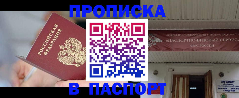 прописка иностранных граждан в Порхове