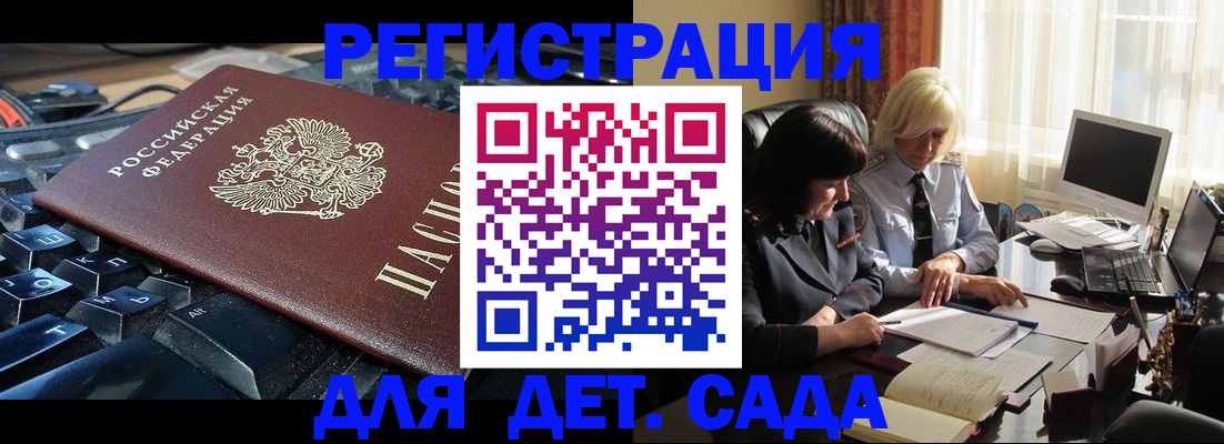 временная прописка в Порхове