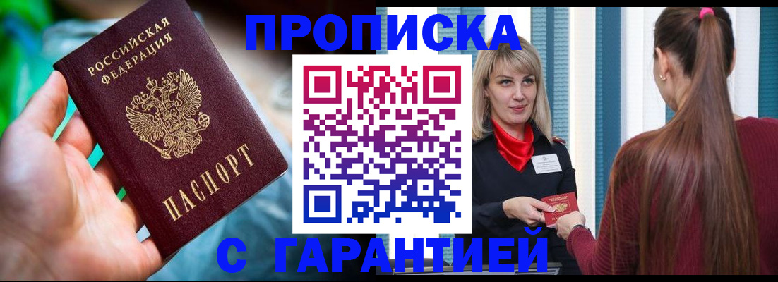 временная регистрация адрес в Порхове
